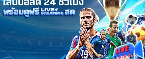 โบนัสต้อนรับสมาชิกใหม่ 100% promotion banner