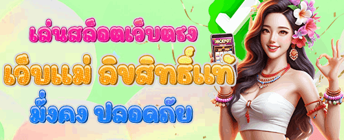 ชวนเพื่อนรวย รับค่าคอมมิชชั่นฟรี promotion banner
